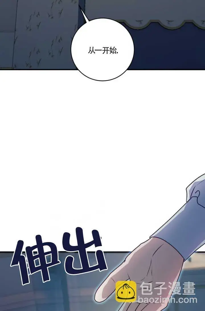 漫画《黑幕的晚年好运势》第04话第17张图