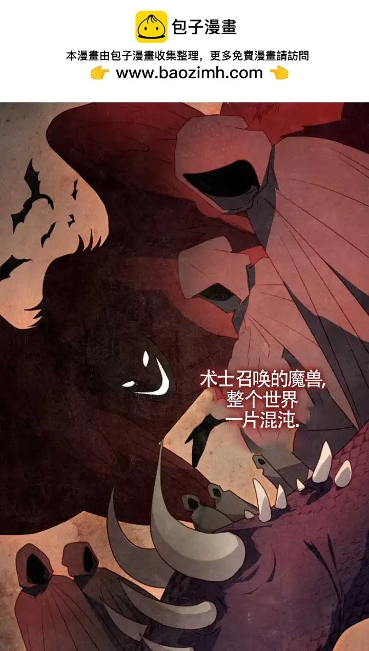 漫画《黑幕的晚年好运势》第04话第2张图