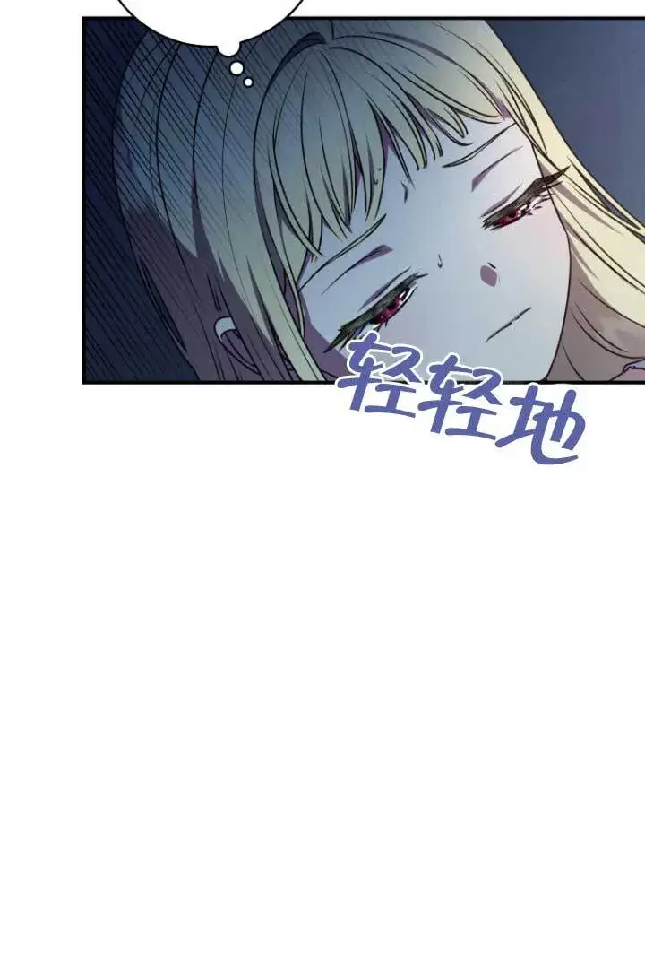漫画《黑幕的晚年好运势》第04话第20张图