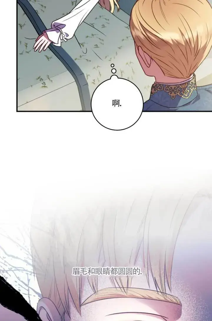 漫画《黑幕的晚年好运势》第04话第26张图