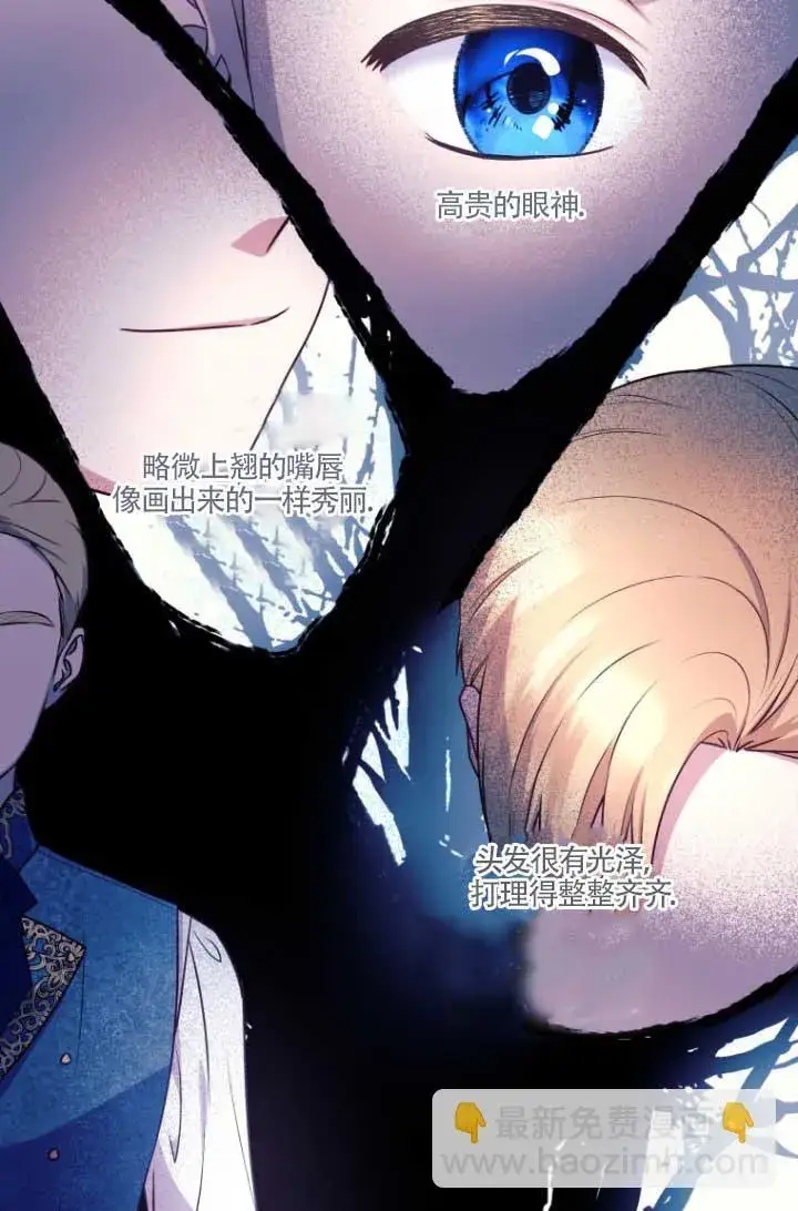 漫画《黑幕的晚年好运势》第04话第27张图