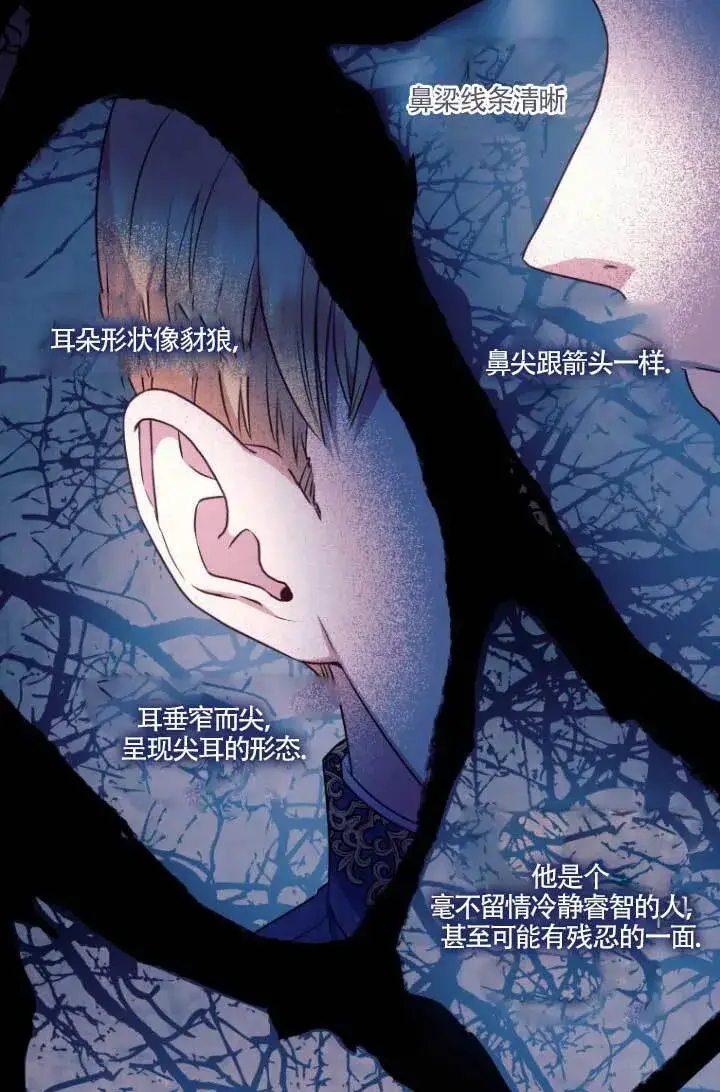 漫画《黑幕的晚年好运势》第04话第29张图