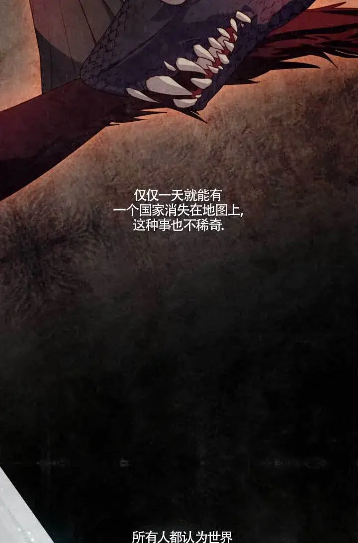 漫画《黑幕的晚年好运势》第04话第3张图