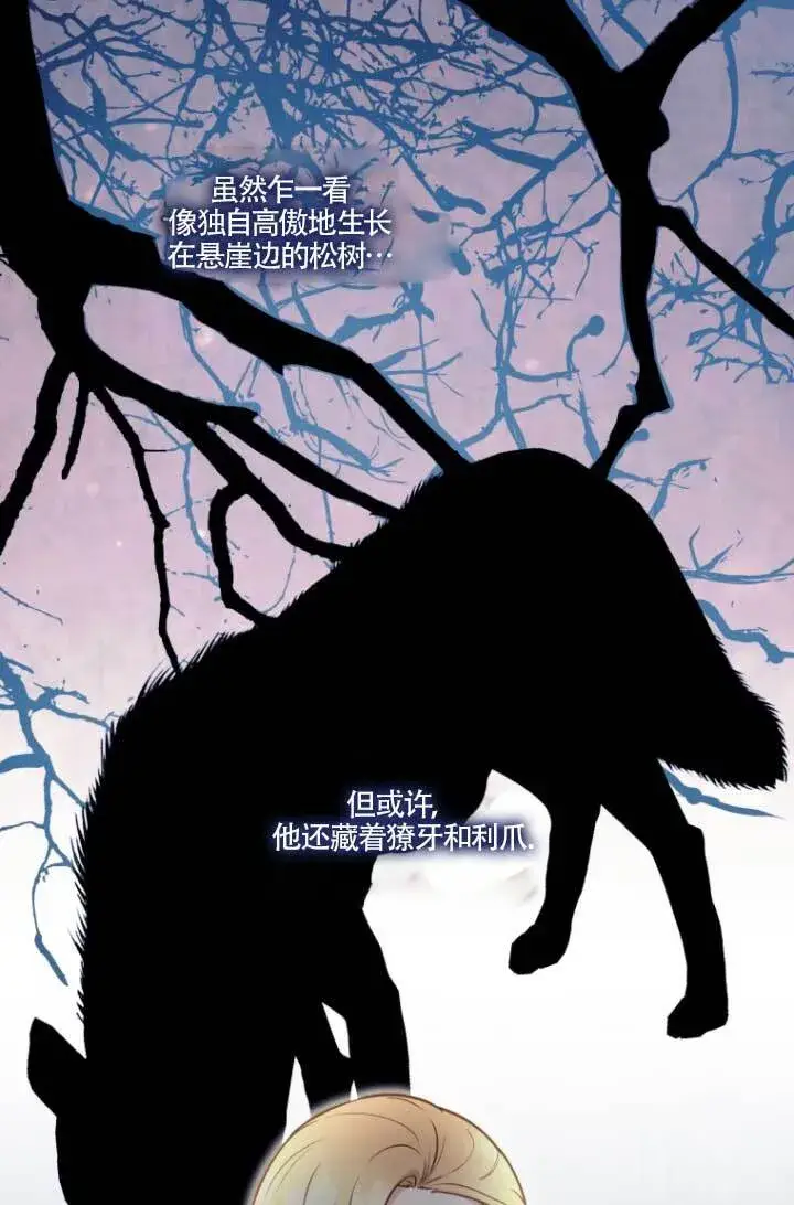 漫画《黑幕的晚年好运势》第04话第30张图