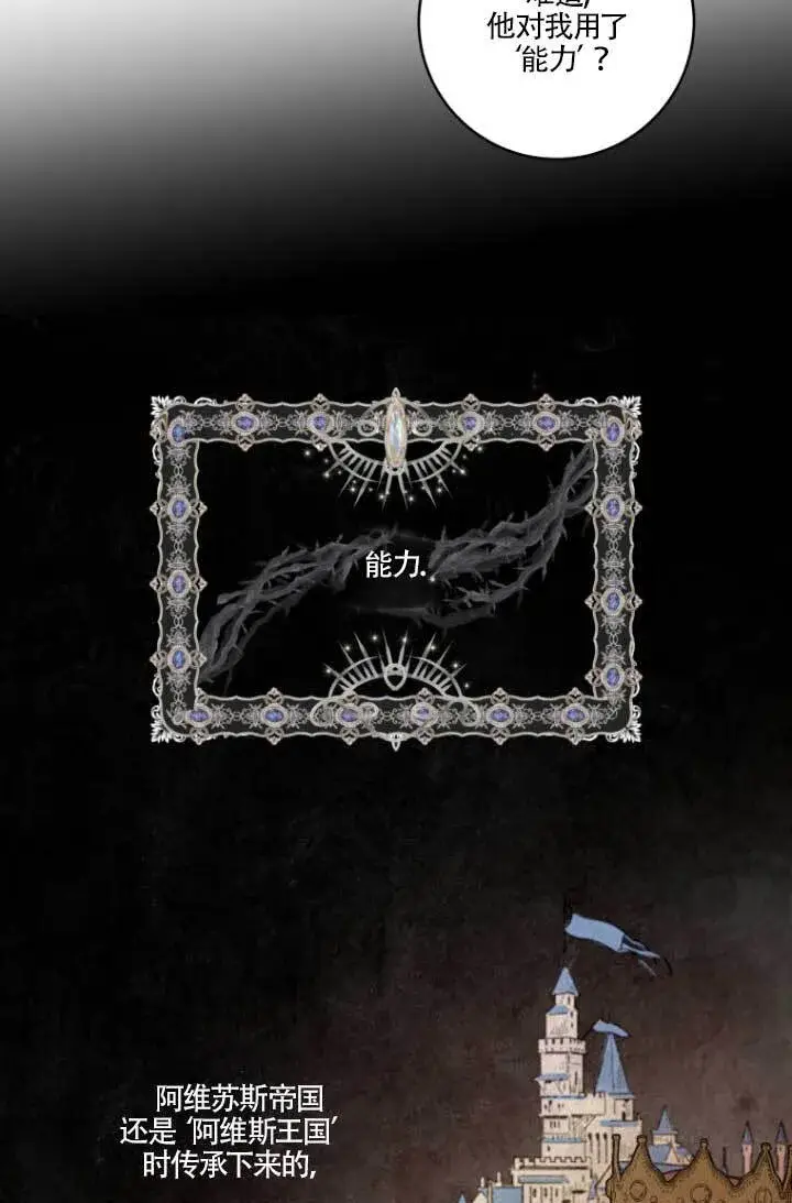 漫画《黑幕的晚年好运势》第04话第33张图