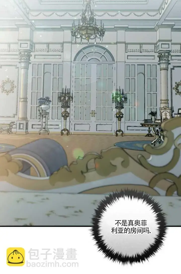 漫画《黑幕的晚年好运势》第04话第40张图