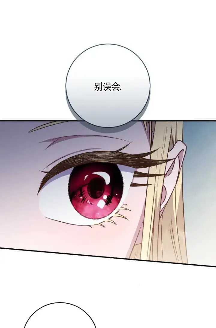 漫画《黑幕的晚年好运势》第04话第41张图
