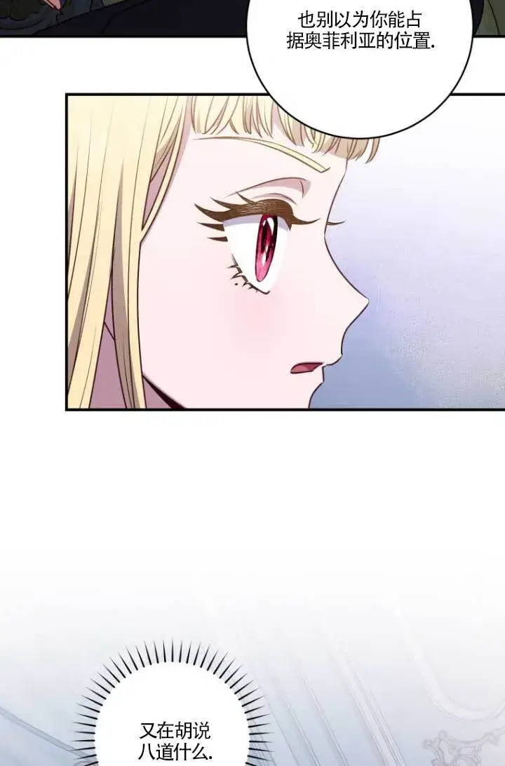 漫画《黑幕的晚年好运势》第04话第43张图