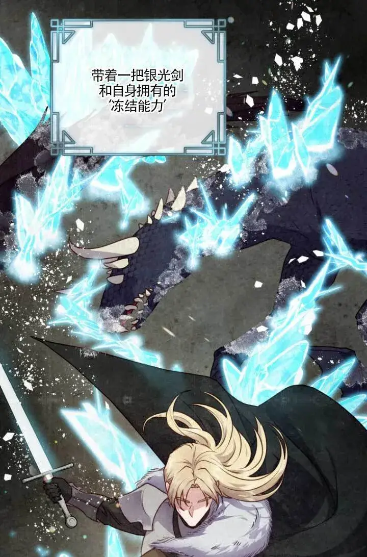 漫画《黑幕的晚年好运势》第04话第5张图