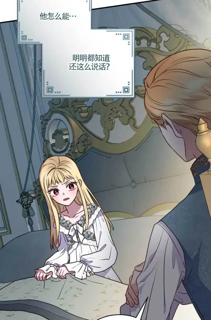 漫画《黑幕的晚年好运势》第04话第54张图