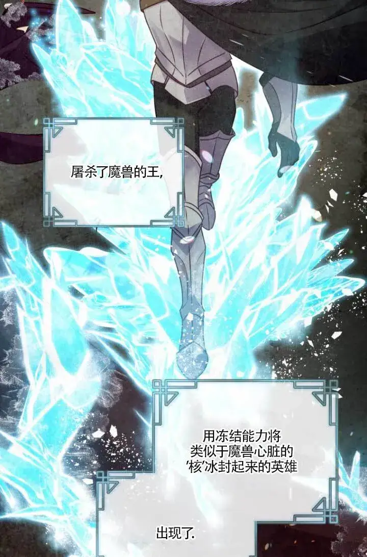 漫画《黑幕的晚年好运势》第04话第6张图
