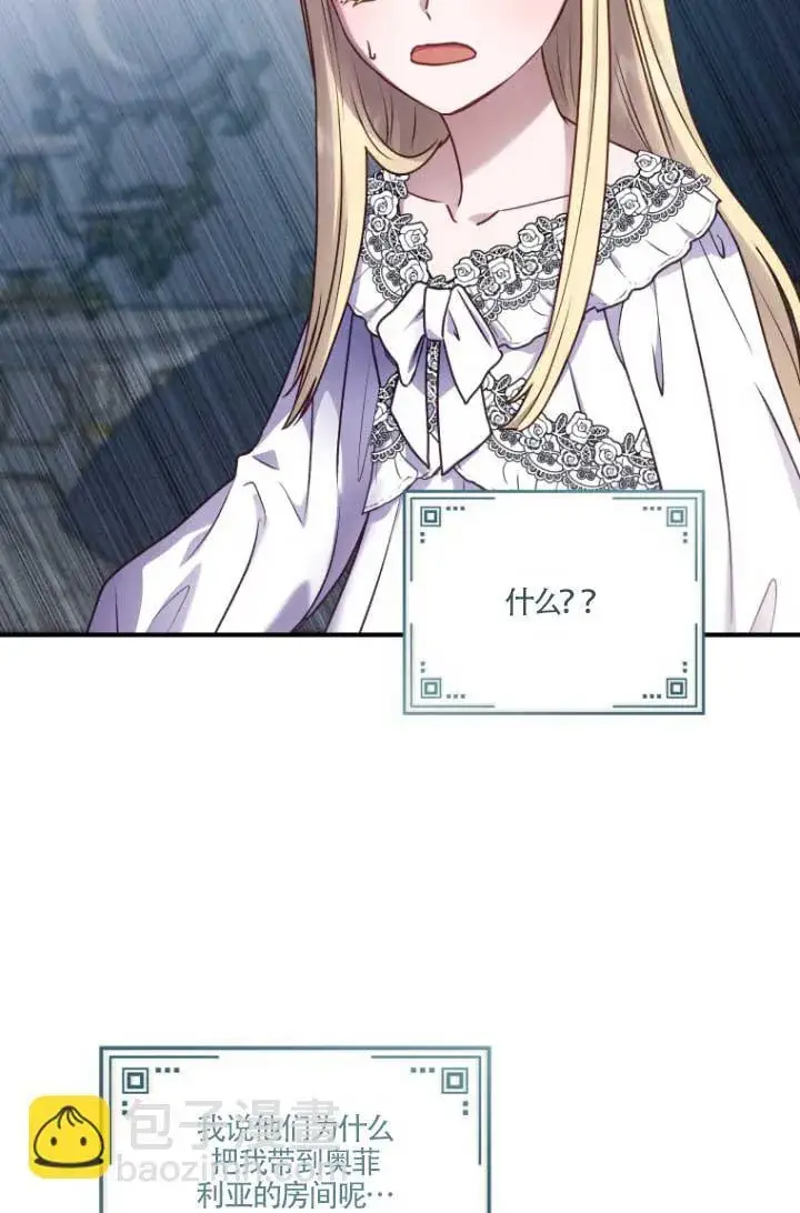 漫画《黑幕的晚年好运势》第04话第60张图