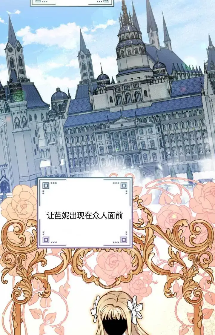 漫画《黑幕的晚年好运势》第04话第62张图