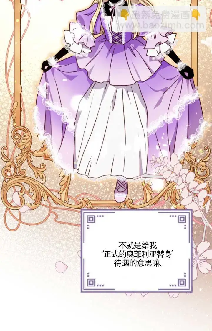 漫画《黑幕的晚年好运势》第04话第63张图