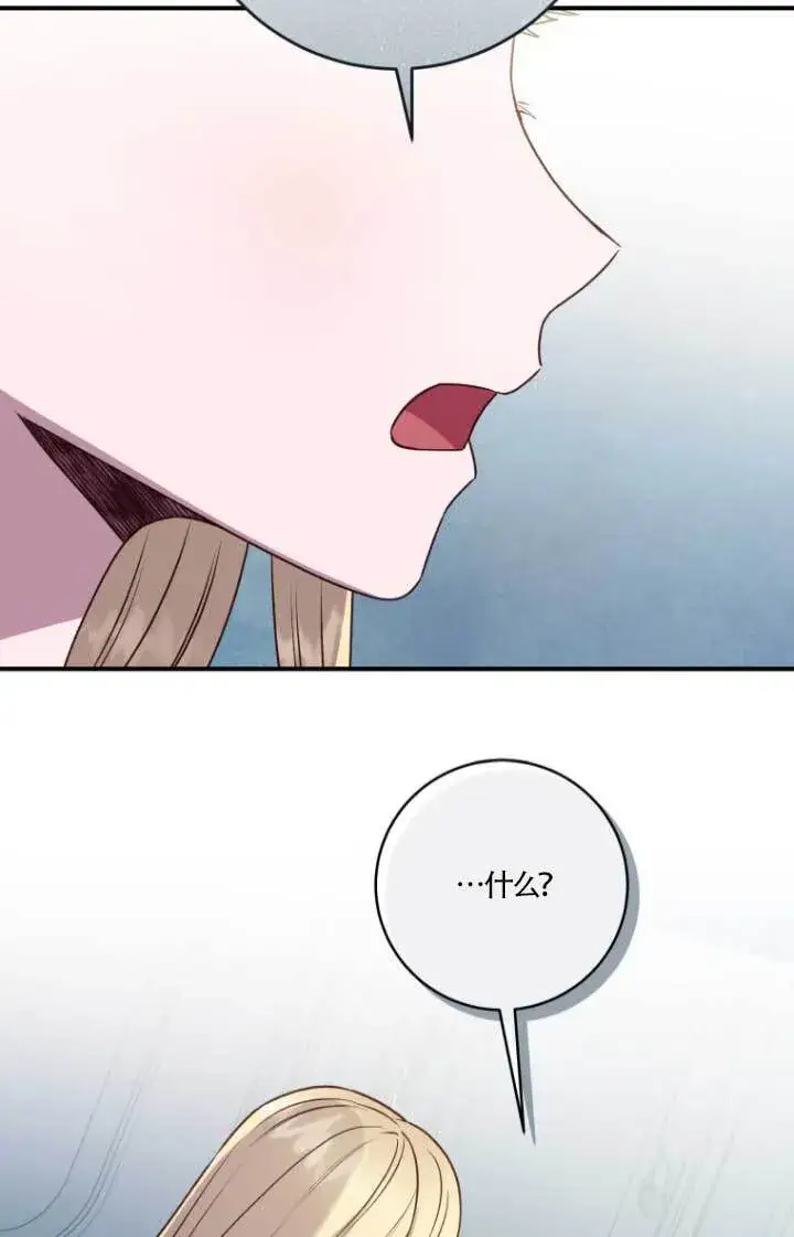 漫画《黑幕的晚年好运势》第04话第69张图