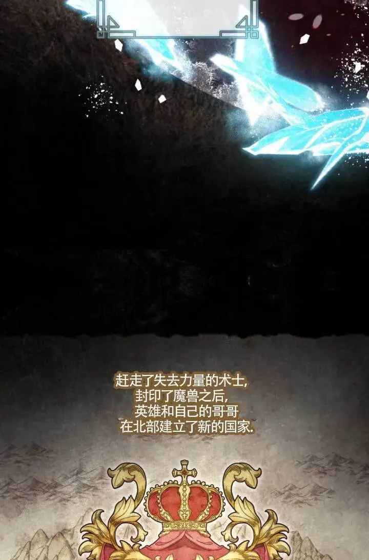 漫画《黑幕的晚年好运势》第04话第7张图