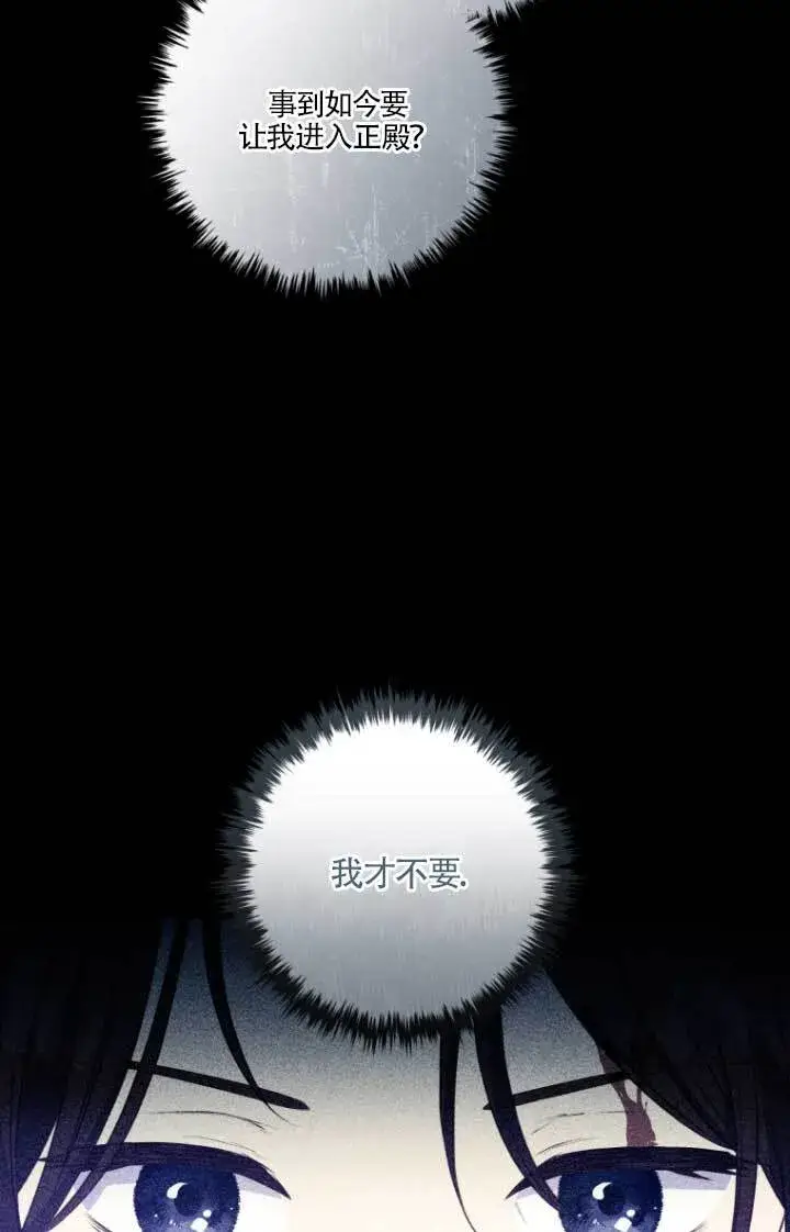 漫画《黑幕的晚年好运势》第04话第71张图