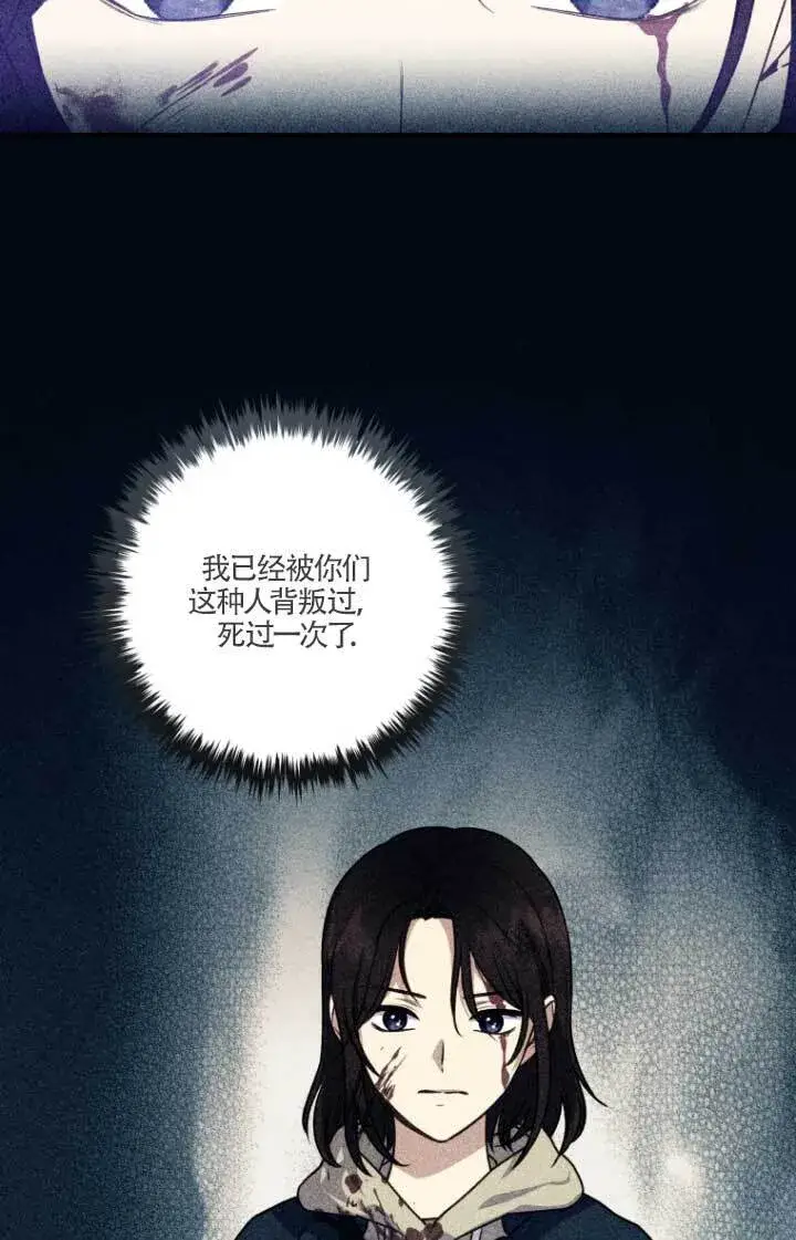 漫画《黑幕的晚年好运势》第04话第72张图