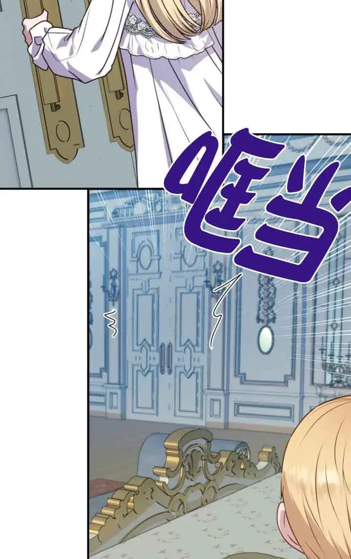 漫画《黑幕的晚年好运势》第05话第12张图