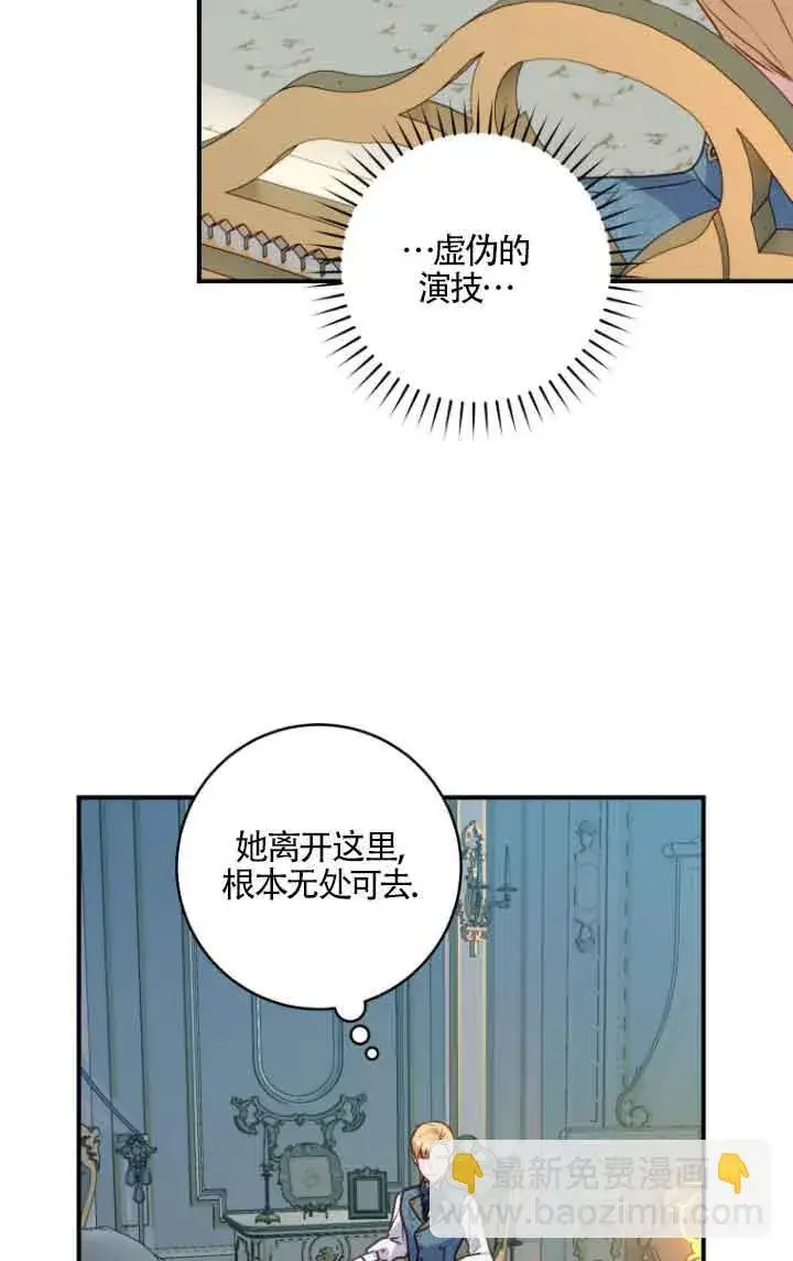 漫画《黑幕的晚年好运势》第05话第13张图