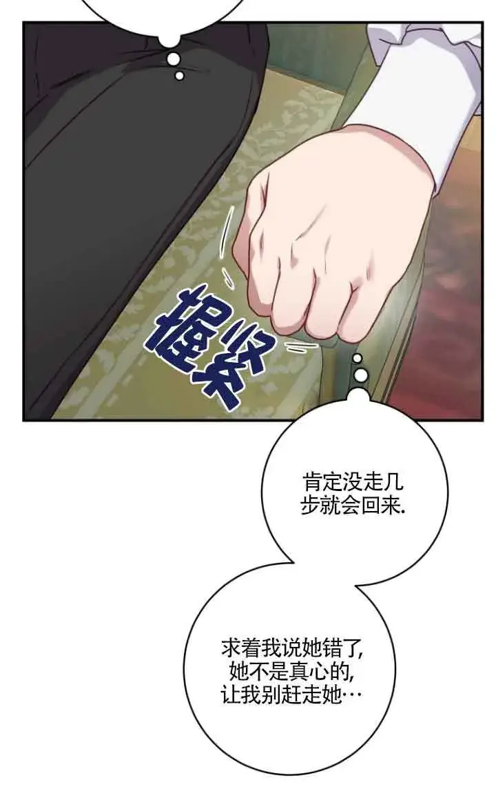 漫画《黑幕的晚年好运势》第05话第15张图