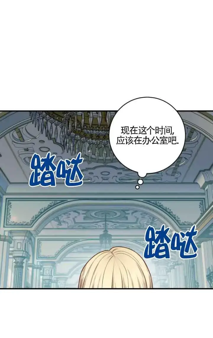 漫画《黑幕的晚年好运势》第05话第17张图