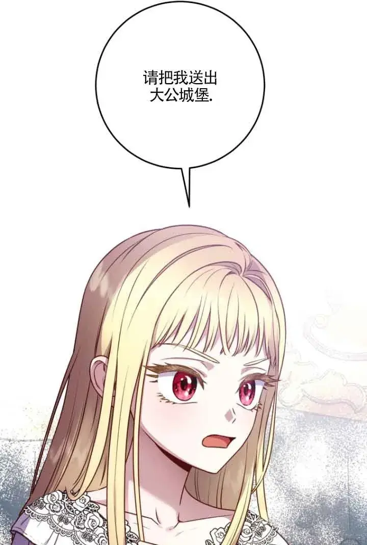 漫画《黑幕的晚年好运势》第05话第2张图