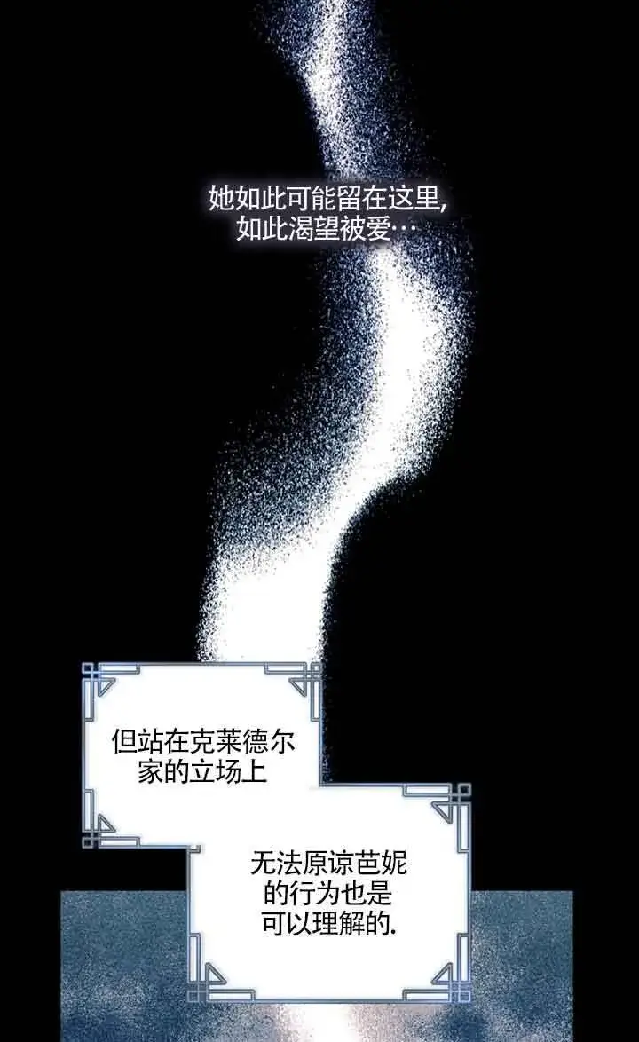 漫画《黑幕的晚年好运势》第05话第26张图
