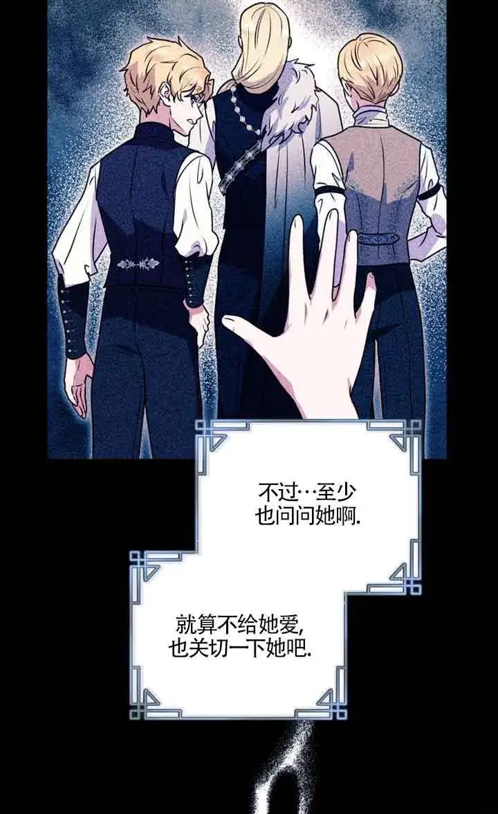 漫画《黑幕的晚年好运势》第05话第27张图