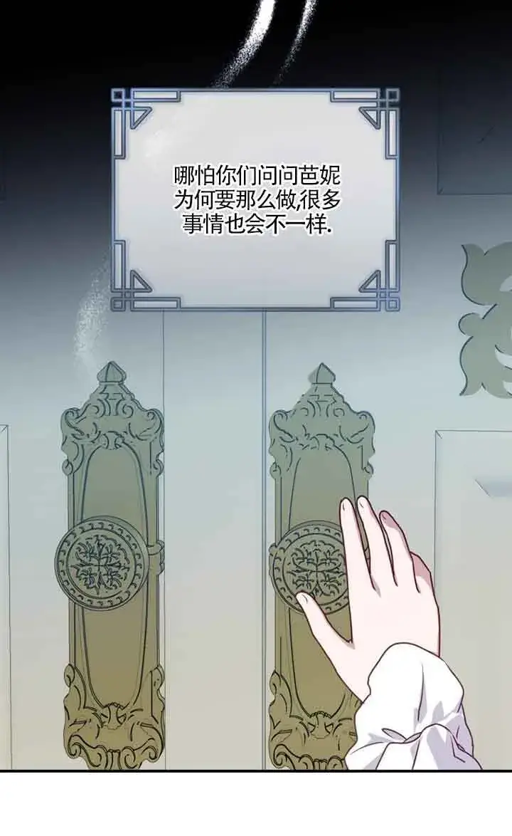 漫画《黑幕的晚年好运势》第05话第28张图