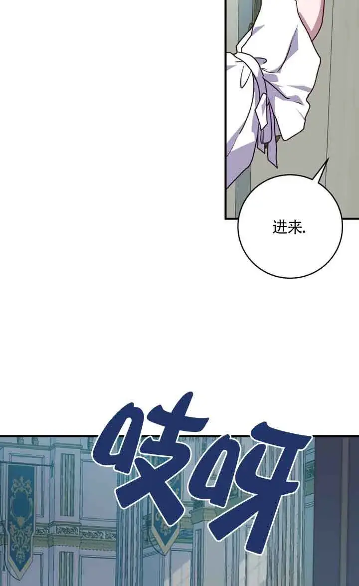漫画《黑幕的晚年好运势》第05话第30张图
