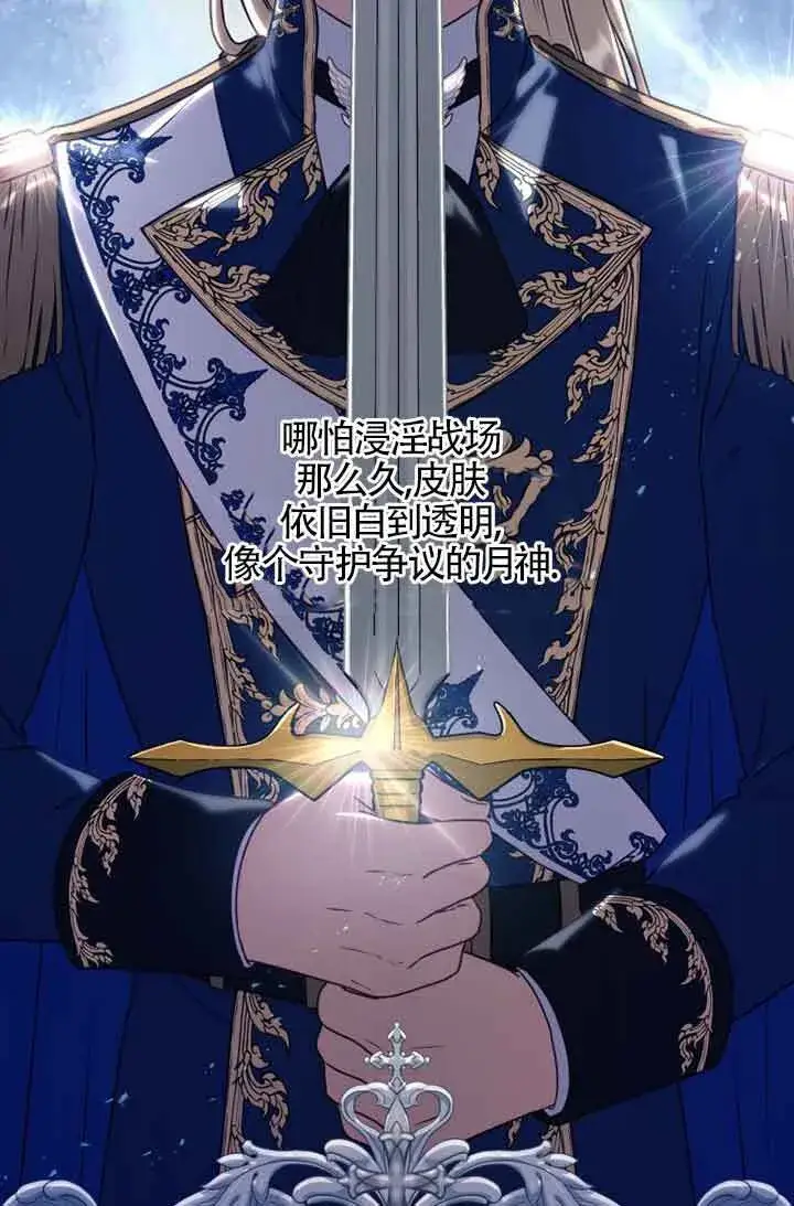 漫画《黑幕的晚年好运势》第05话第43张图