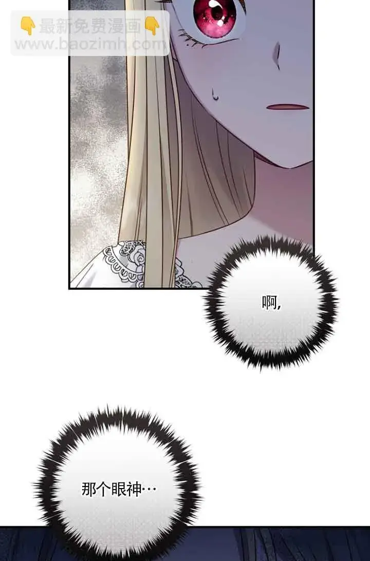 漫画《黑幕的晚年好运势》第05话第46张图