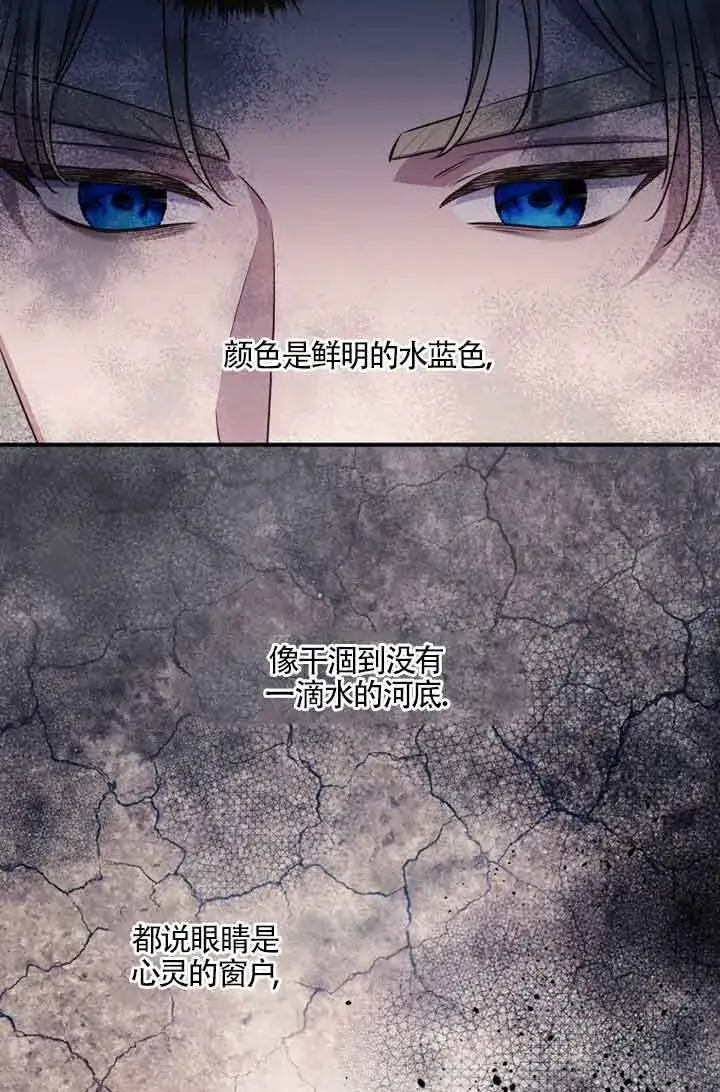 漫画《黑幕的晚年好运势》第05话第47张图