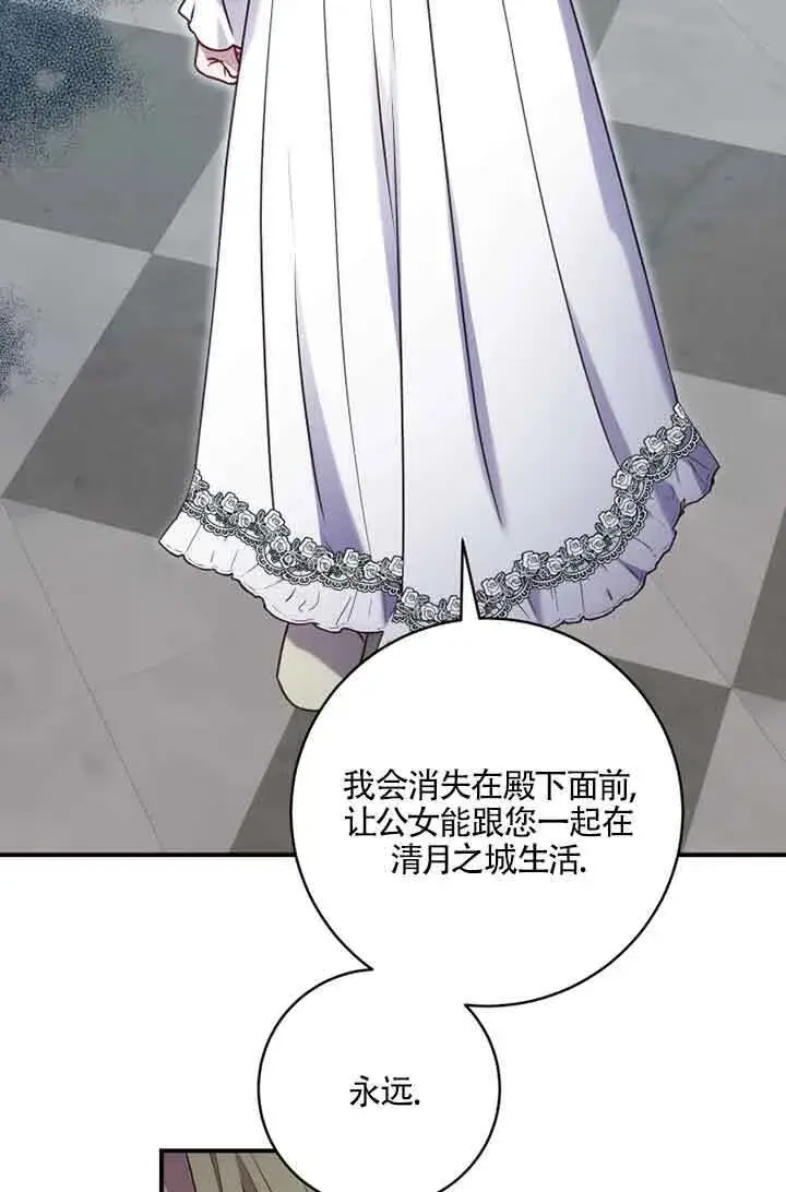 漫画《黑幕的晚年好运势》第05话第54张图