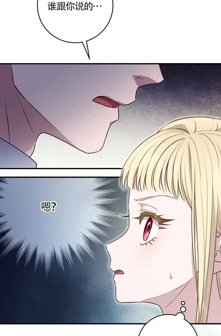 漫画《黑幕的晚年好运势》第05话第59张图