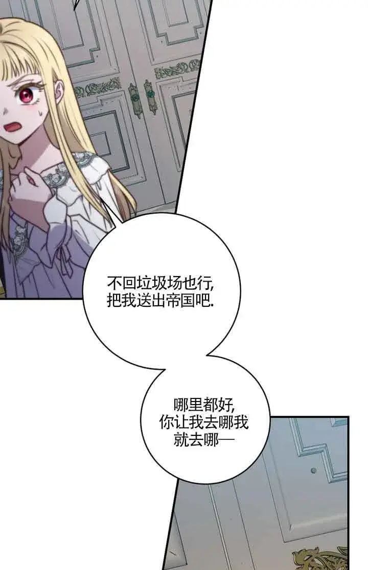 漫画《黑幕的晚年好运势》第05话第70张图