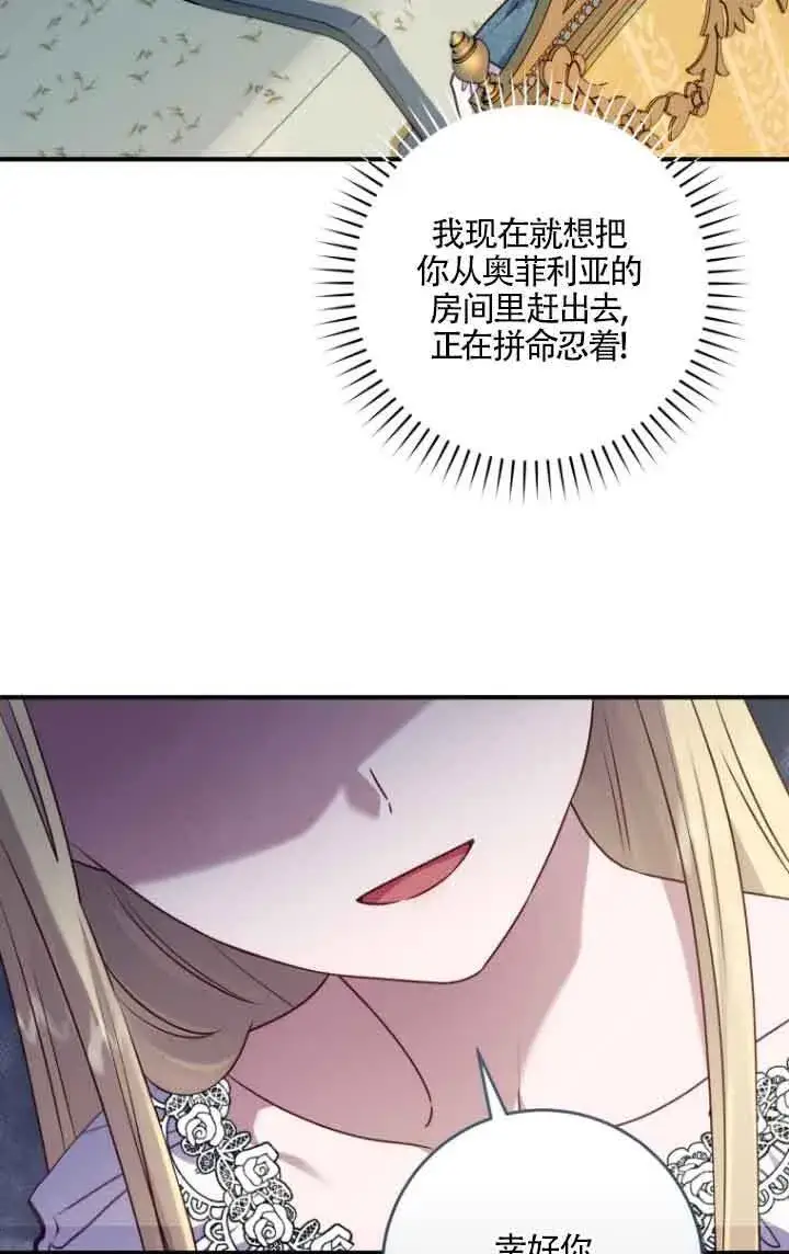 漫画《黑幕的晚年好运势》第05话第8张图
