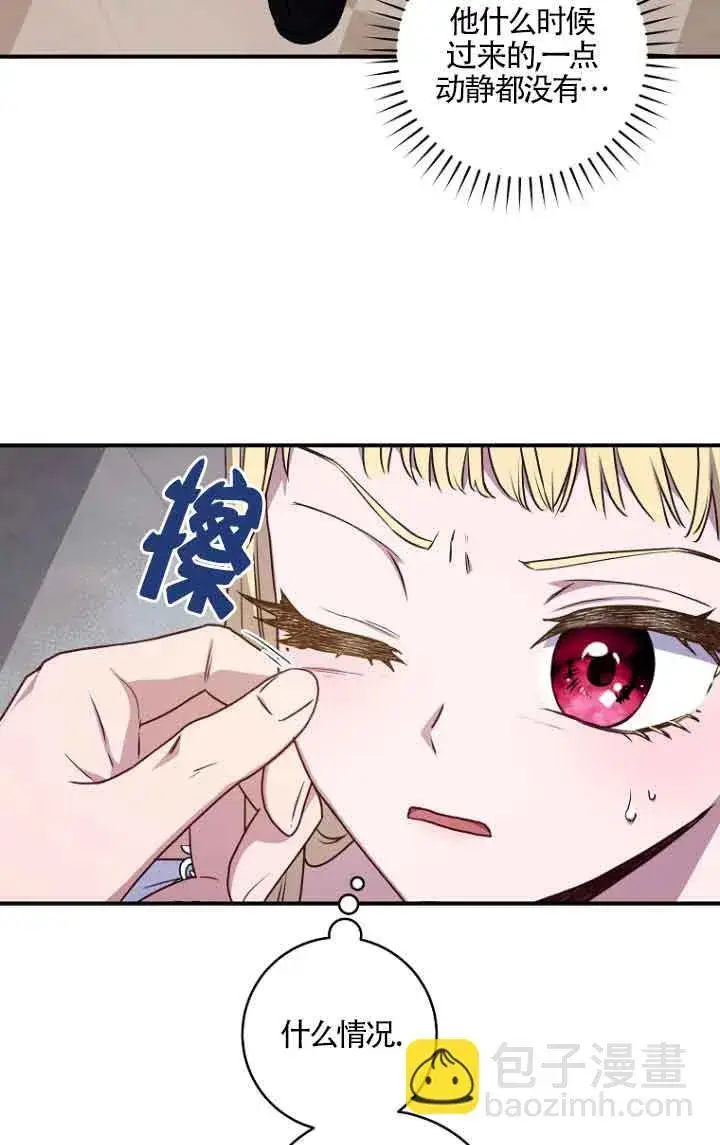 漫画《黑幕的晚年好运势》第06话第10张图