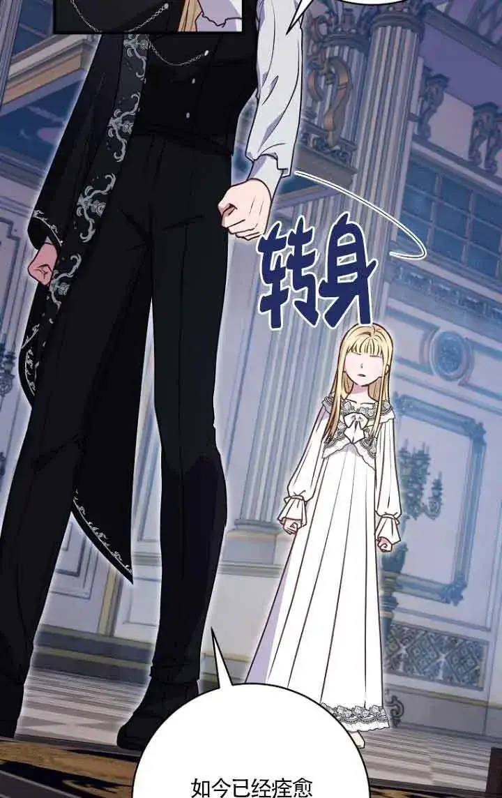 漫画《黑幕的晚年好运势》第06话第12张图