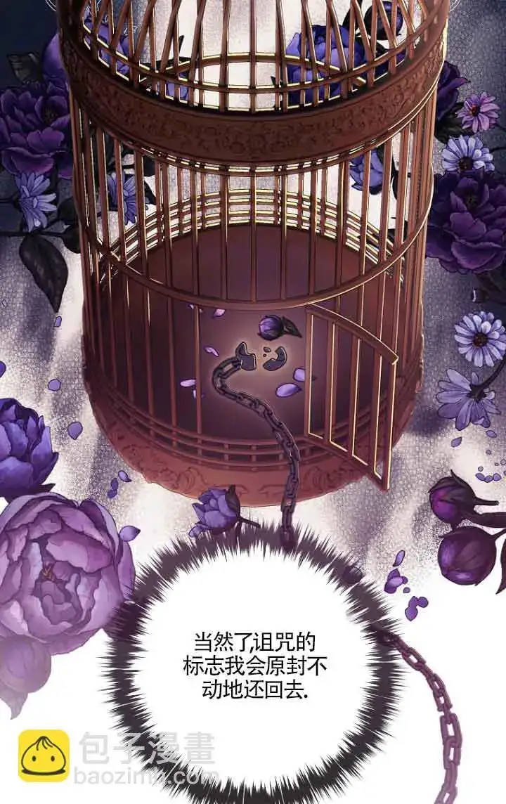 漫画《黑幕的晚年好运势》第06话第21张图