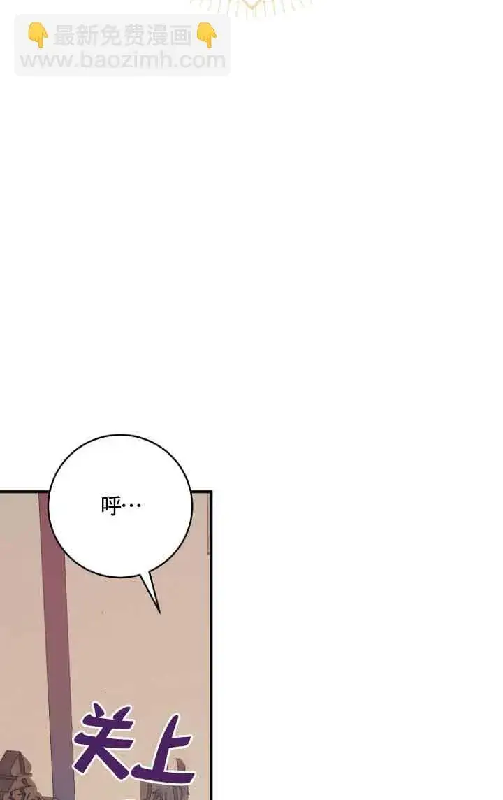 漫画《黑幕的晚年好运势》第06话第23张图
