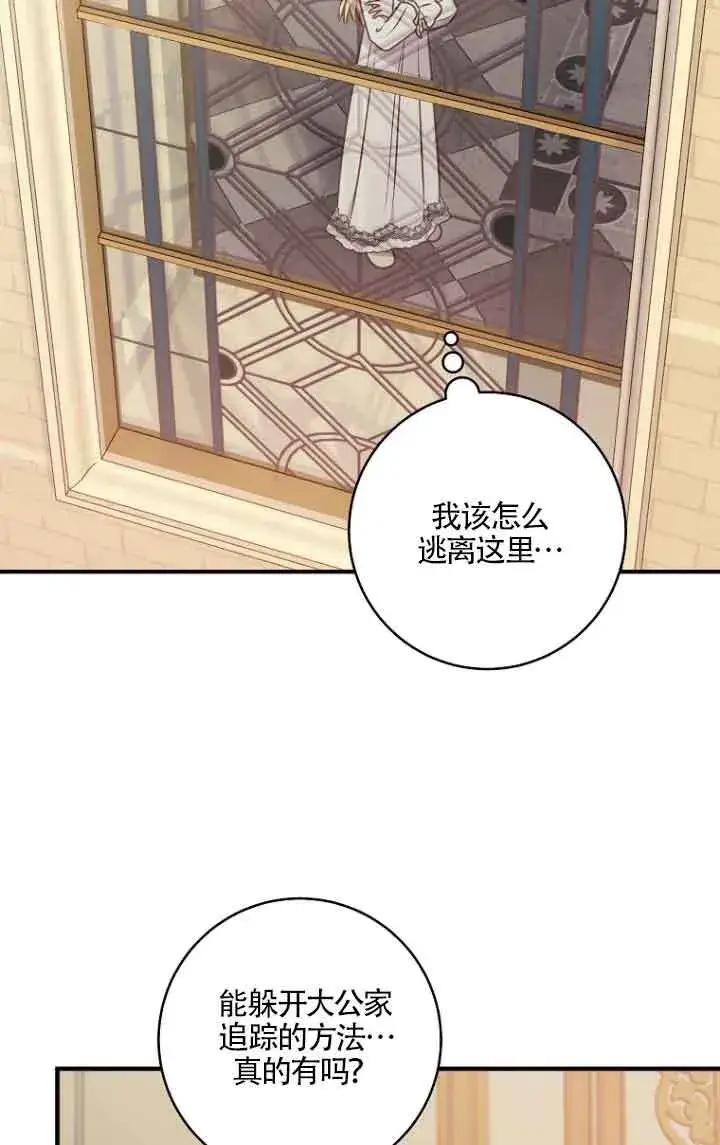 漫画《黑幕的晚年好运势》第06话第26张图