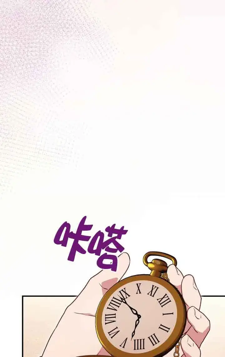 漫画《黑幕的晚年好运势》第06话第29张图