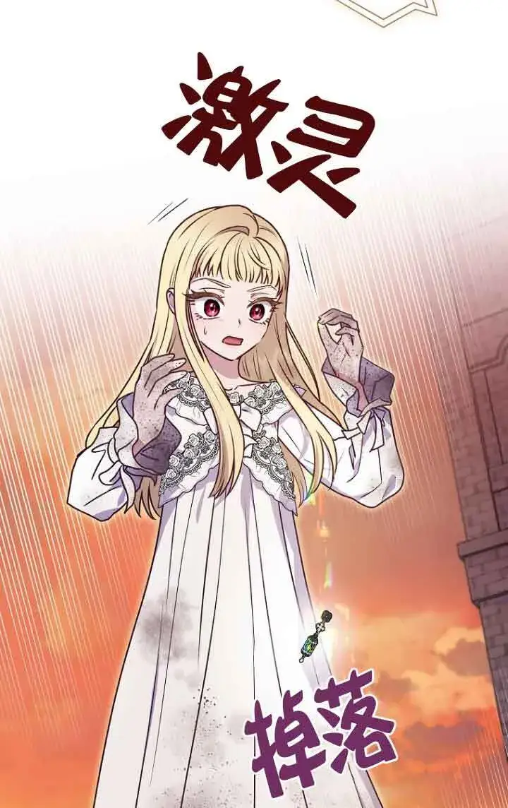 漫画《黑幕的晚年好运势》第06话第40张图