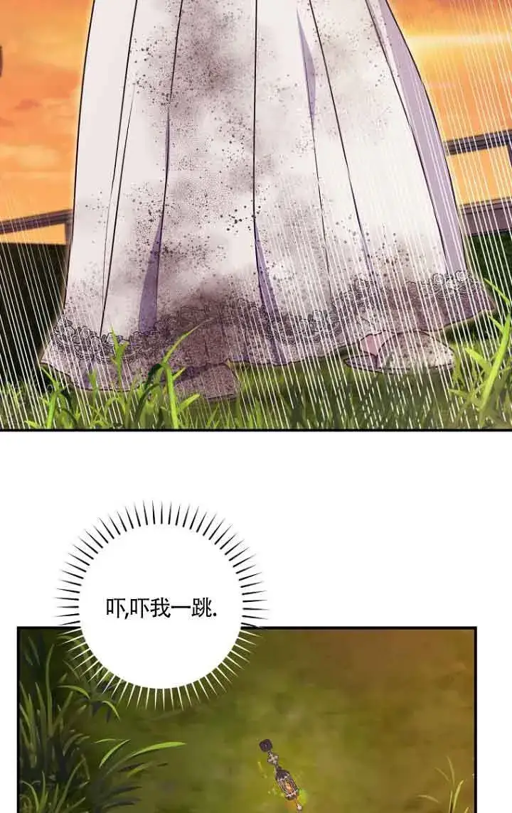漫画《黑幕的晚年好运势》第06话第41张图