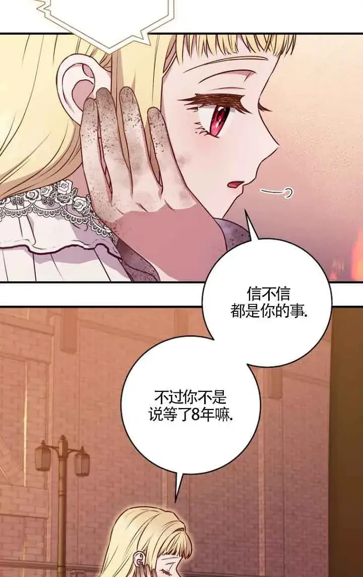漫画《黑幕的晚年好运势》第06话第56张图