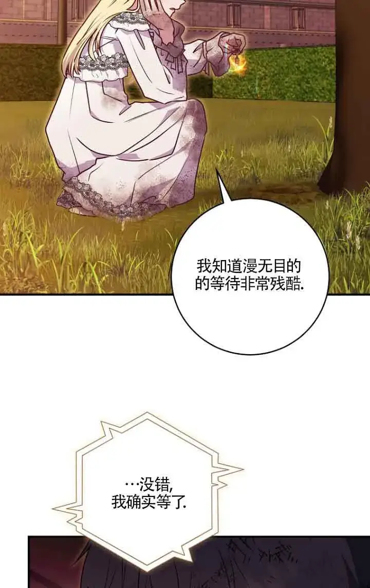 漫画《黑幕的晚年好运势》第06话第57张图