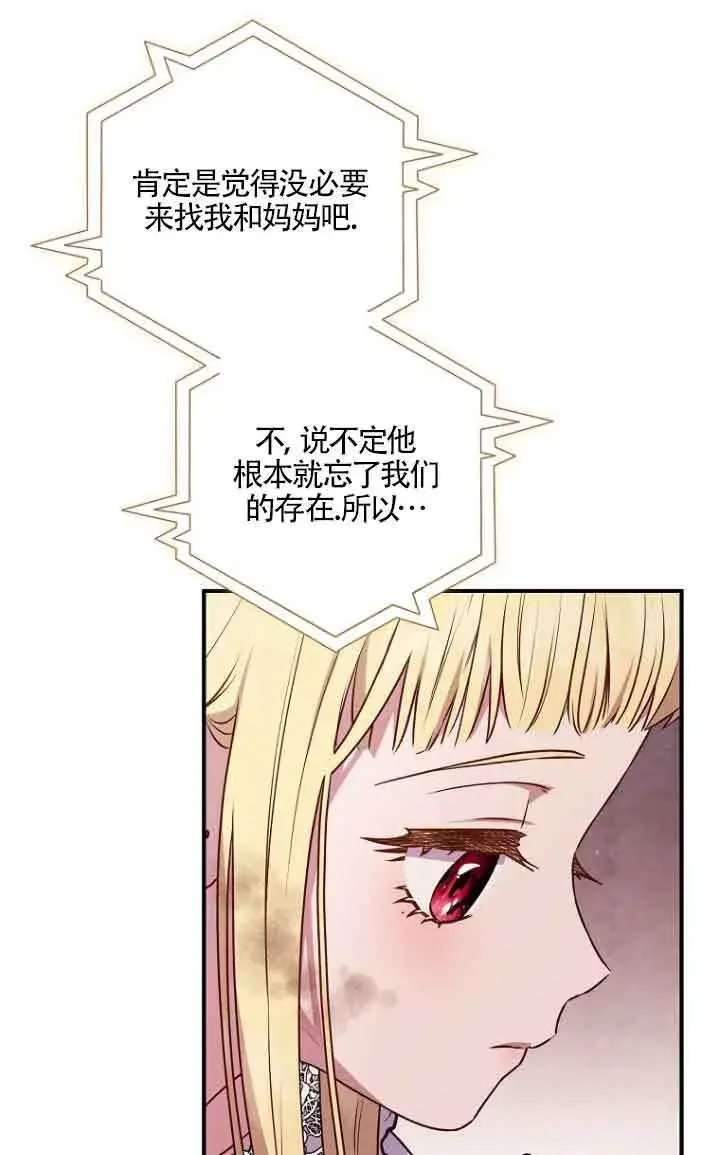 漫画《黑幕的晚年好运势》第06话第62张图