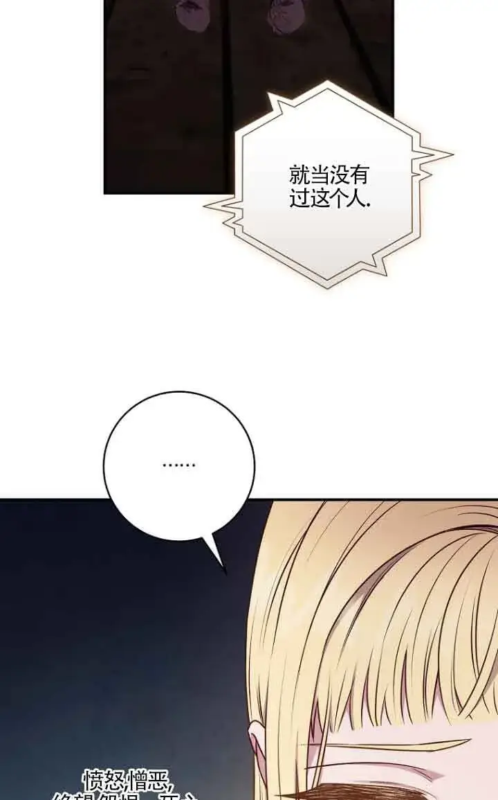 漫画《黑幕的晚年好运势》第06话第65张图